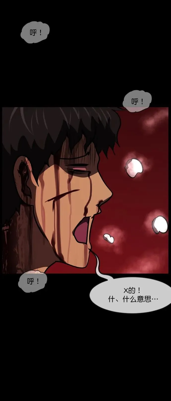 [第292话] 曾是三流漫画作家的我，在异世界是S级驱魔师_!（6）完 第106页