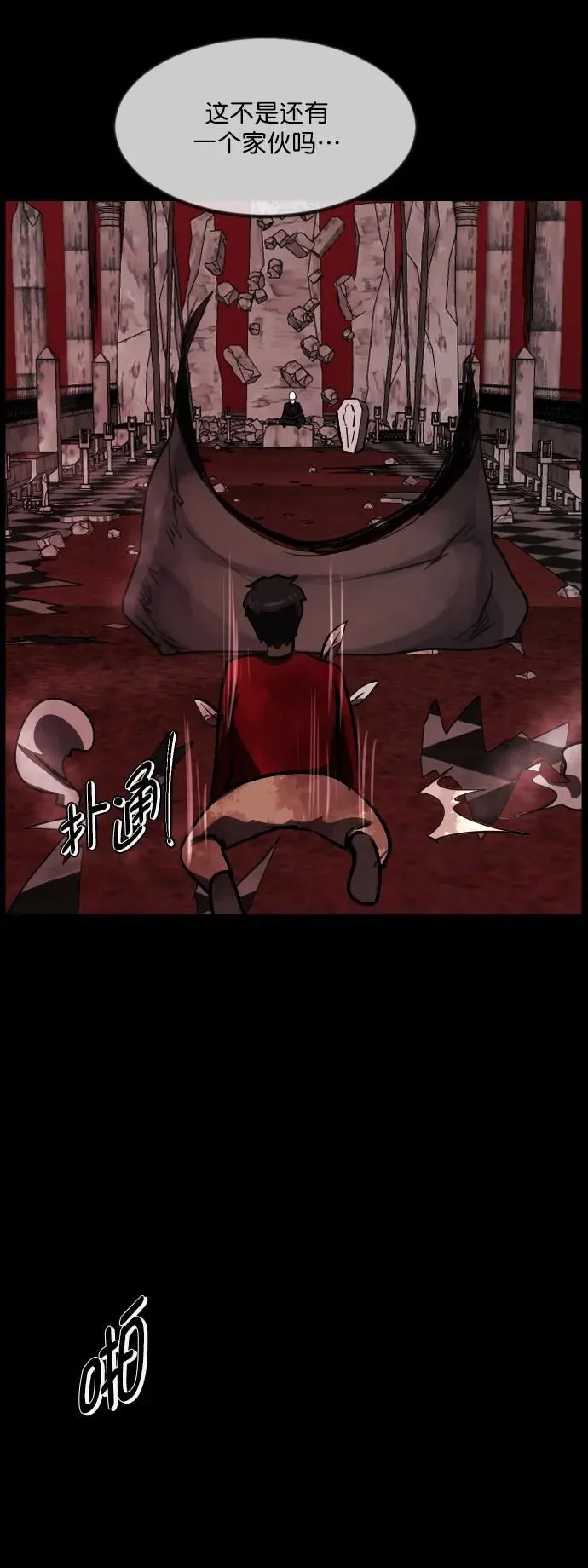 [第292话] 曾是三流漫画作家的我，在异世界是S级驱魔师_!（6）完 第107页