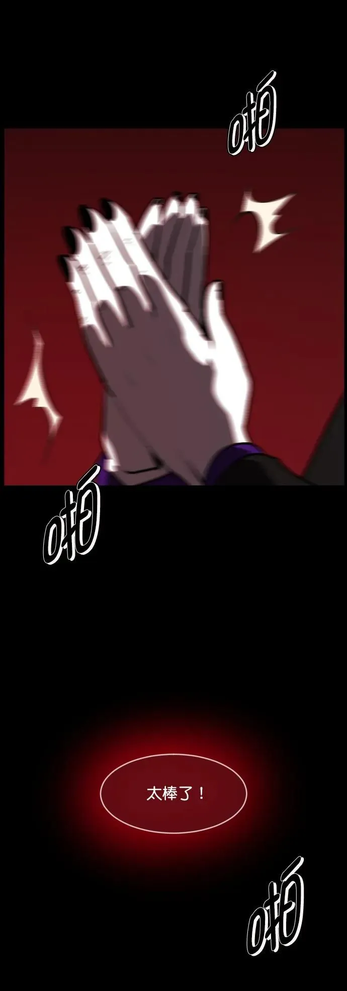 [第292话] 曾是三流漫画作家的我，在异世界是S级驱魔师_!（6）完 第108页