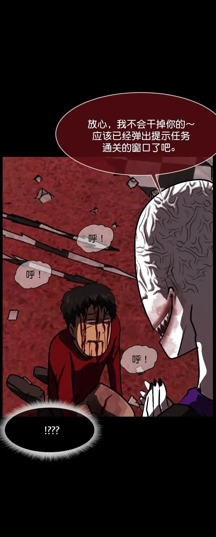 [第292话] 曾是三流漫画作家的我，在异世界是S级驱魔师_!（6）完 第110页