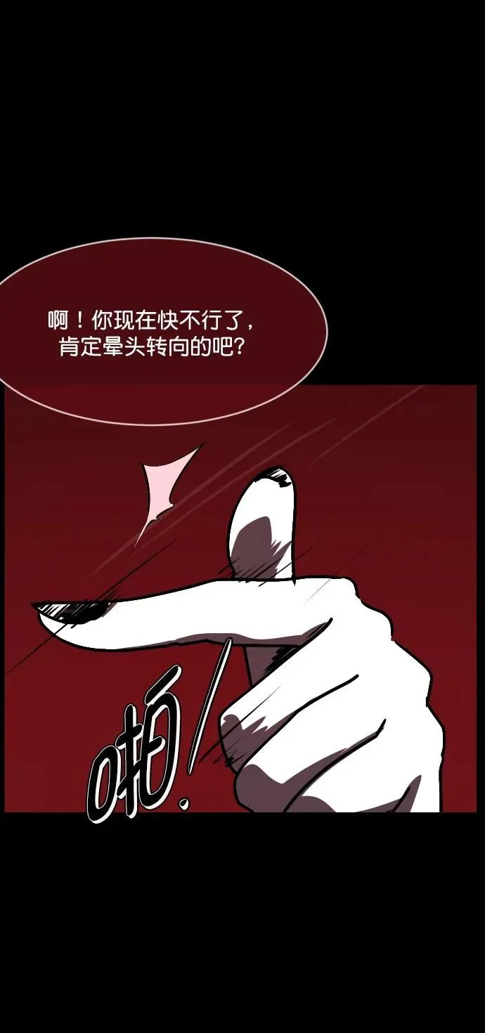 [第292话] 曾是三流漫画作家的我，在异世界是S级驱魔师_!（6）完 第111页