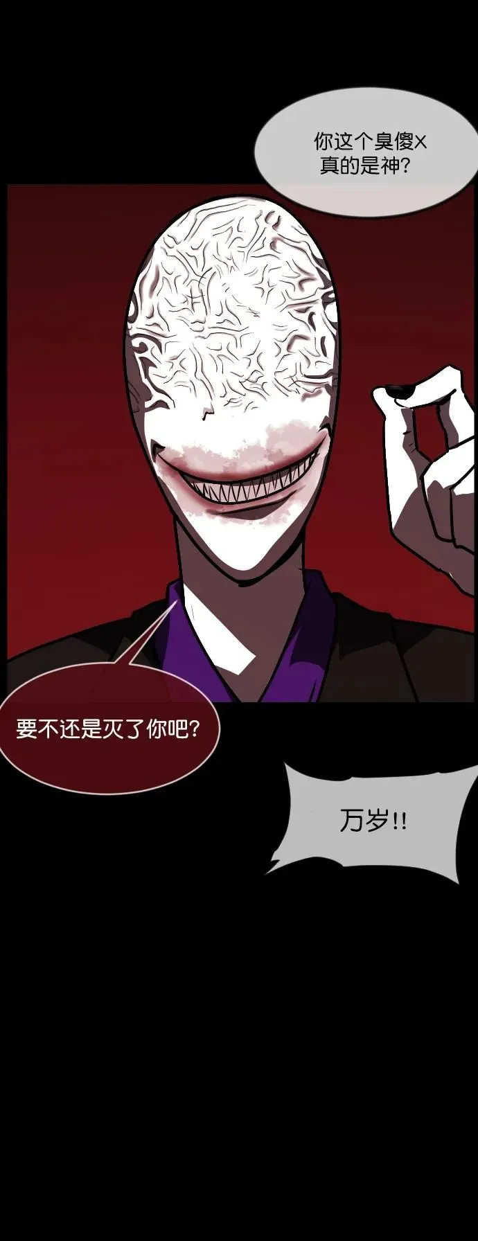 [第292话] 曾是三流漫画作家的我，在异世界是S级驱魔师_!（6）完 第113页