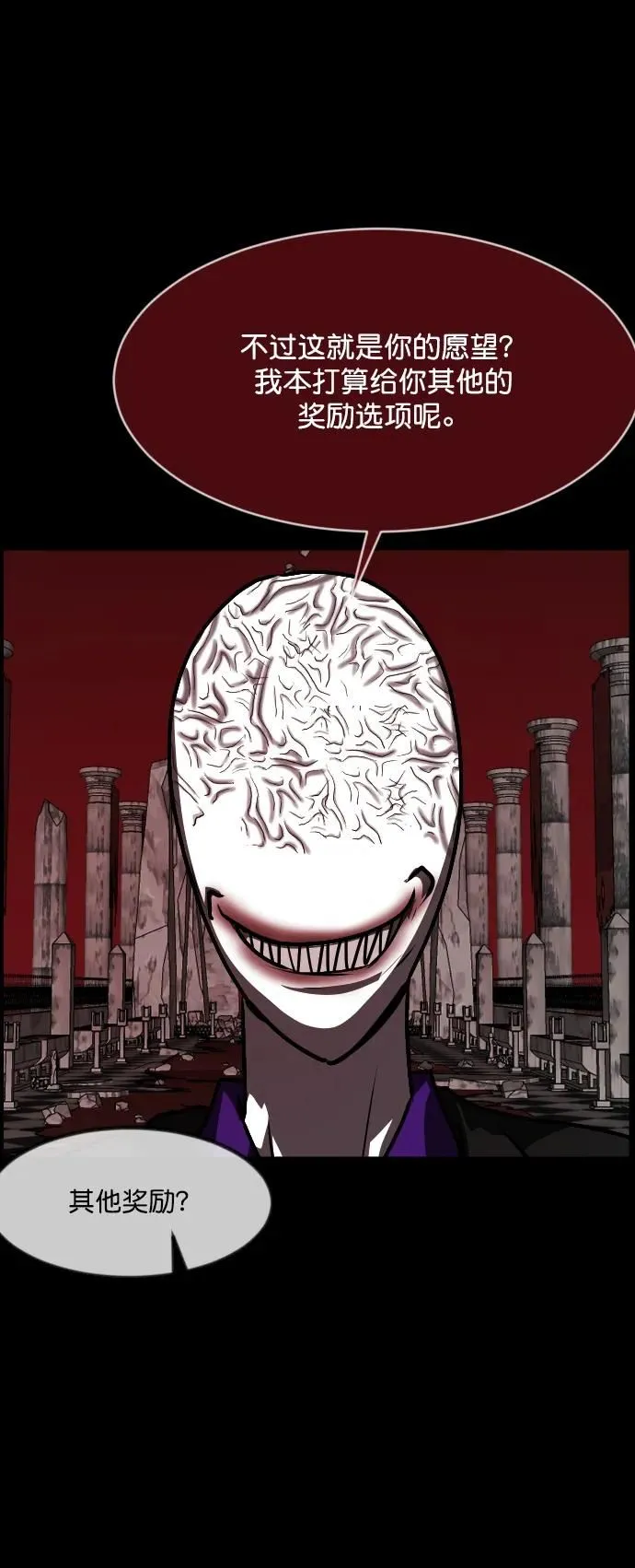[第292话] 曾是三流漫画作家的我，在异世界是S级驱魔师_!（6）完 第115页