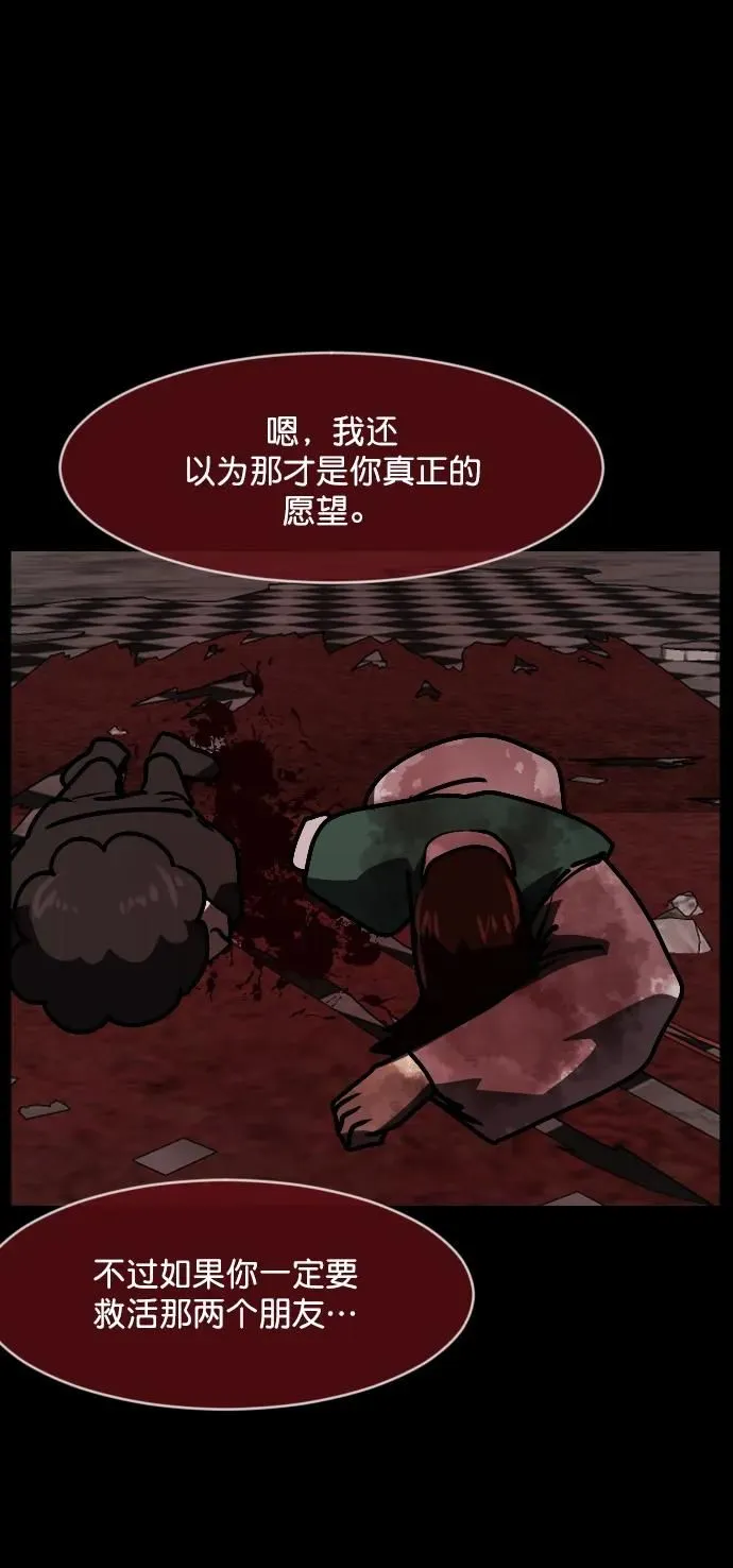 [第292话] 曾是三流漫画作家的我，在异世界是S级驱魔师_!（6）完 第117页