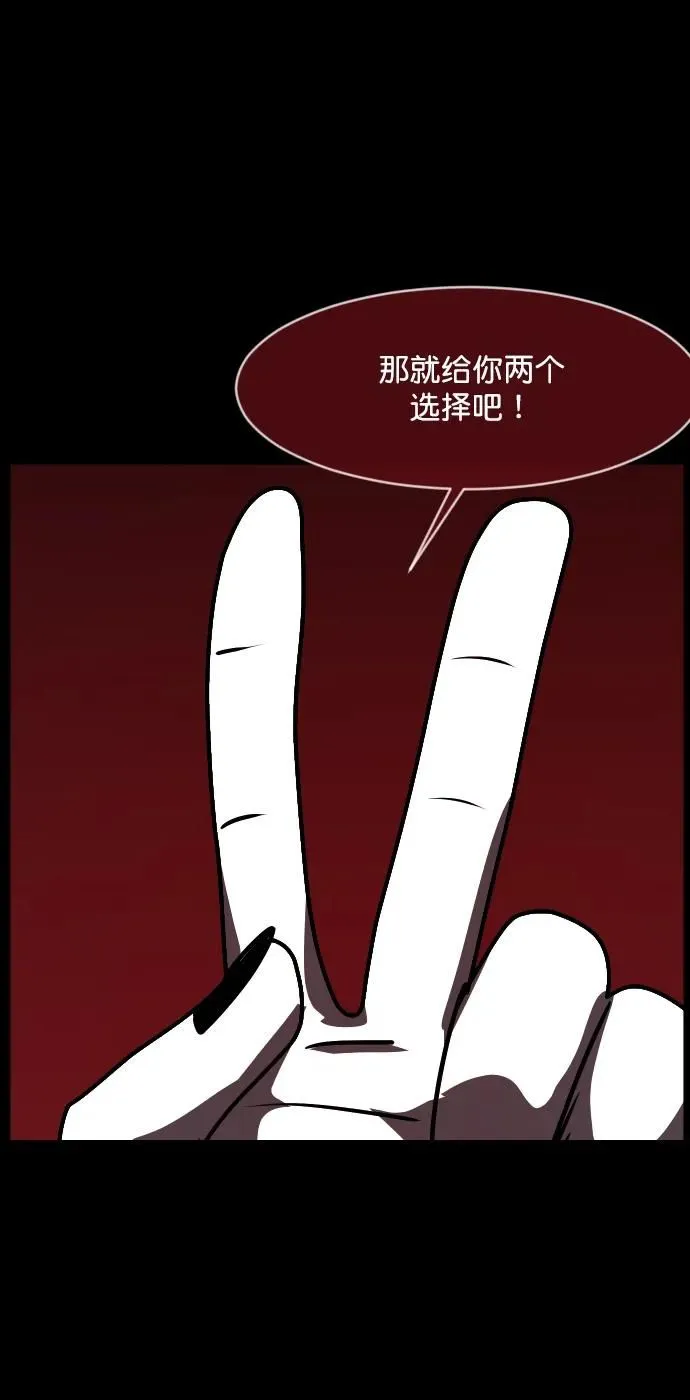 [第292话] 曾是三流漫画作家的我，在异世界是S级驱魔师_!（6）完 第118页