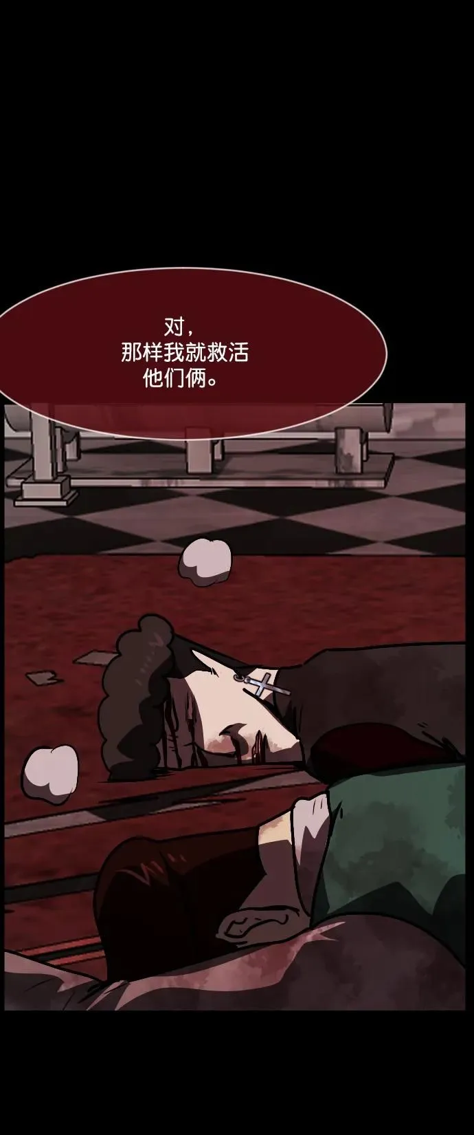 [第292话] 曾是三流漫画作家的我，在异世界是S级驱魔师_!（6）完 第120页