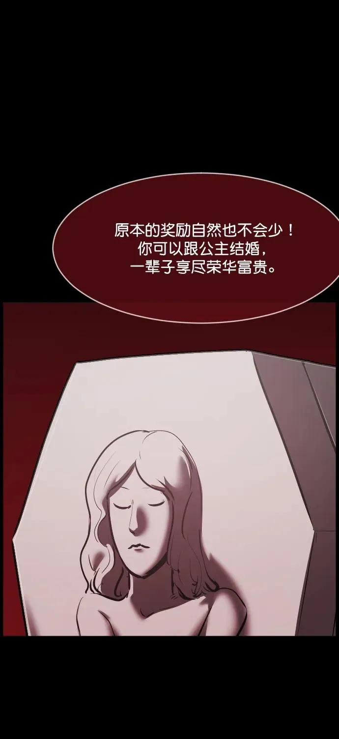 [第292话] 曾是三流漫画作家的我，在异世界是S级驱魔师_!（6）完 第121页