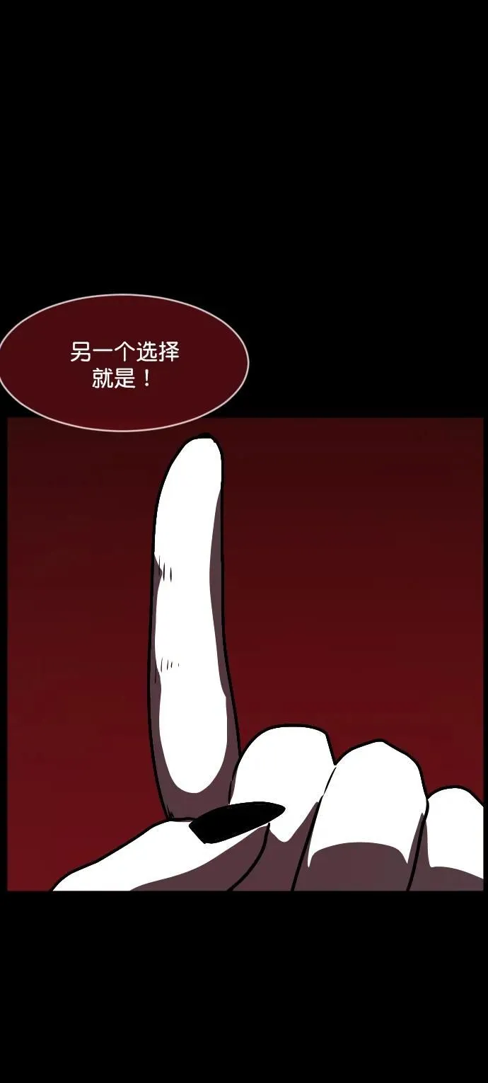 [第292话] 曾是三流漫画作家的我，在异世界是S级驱魔师_!（6）完 第122页