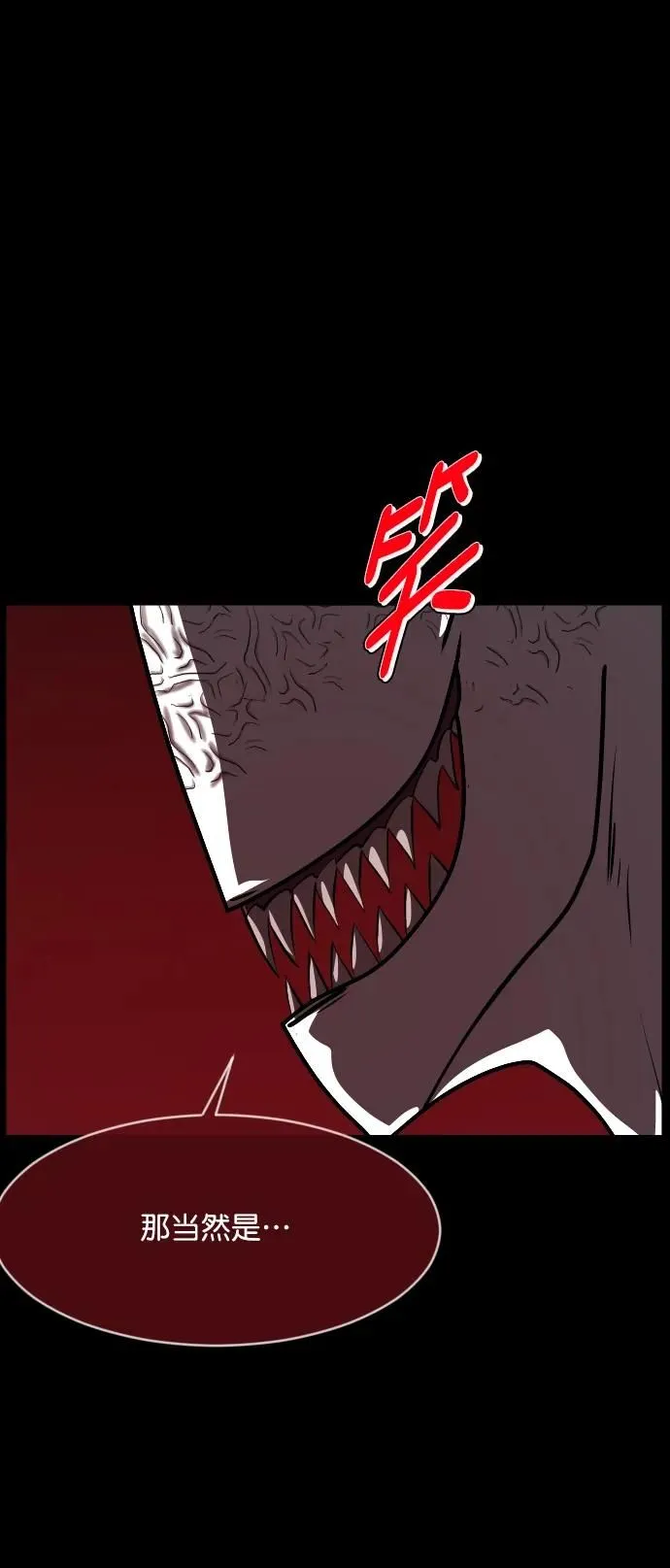 [第292话] 曾是三流漫画作家的我，在异世界是S级驱魔师_!（6）完 第124页