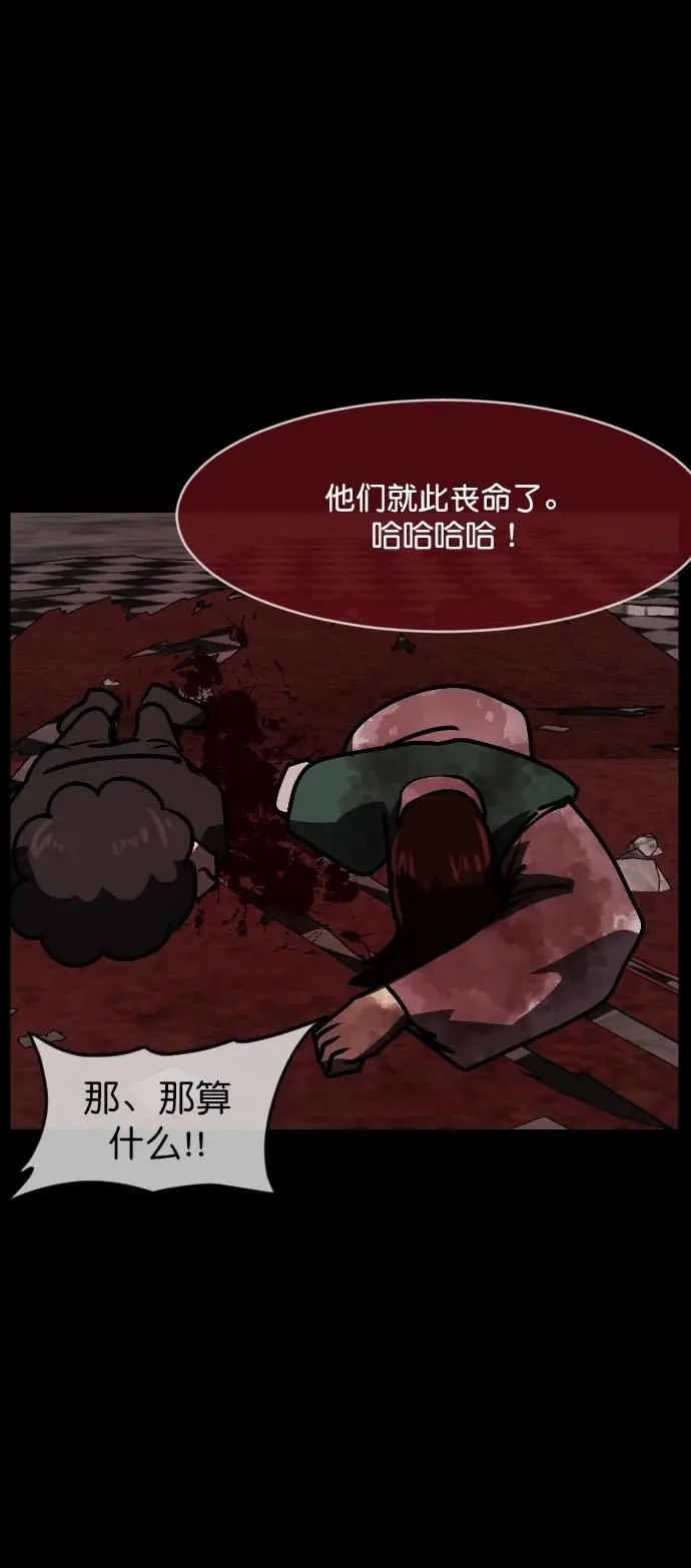[第292话] 曾是三流漫画作家的我，在异世界是S级驱魔师_!（6）完 第125页