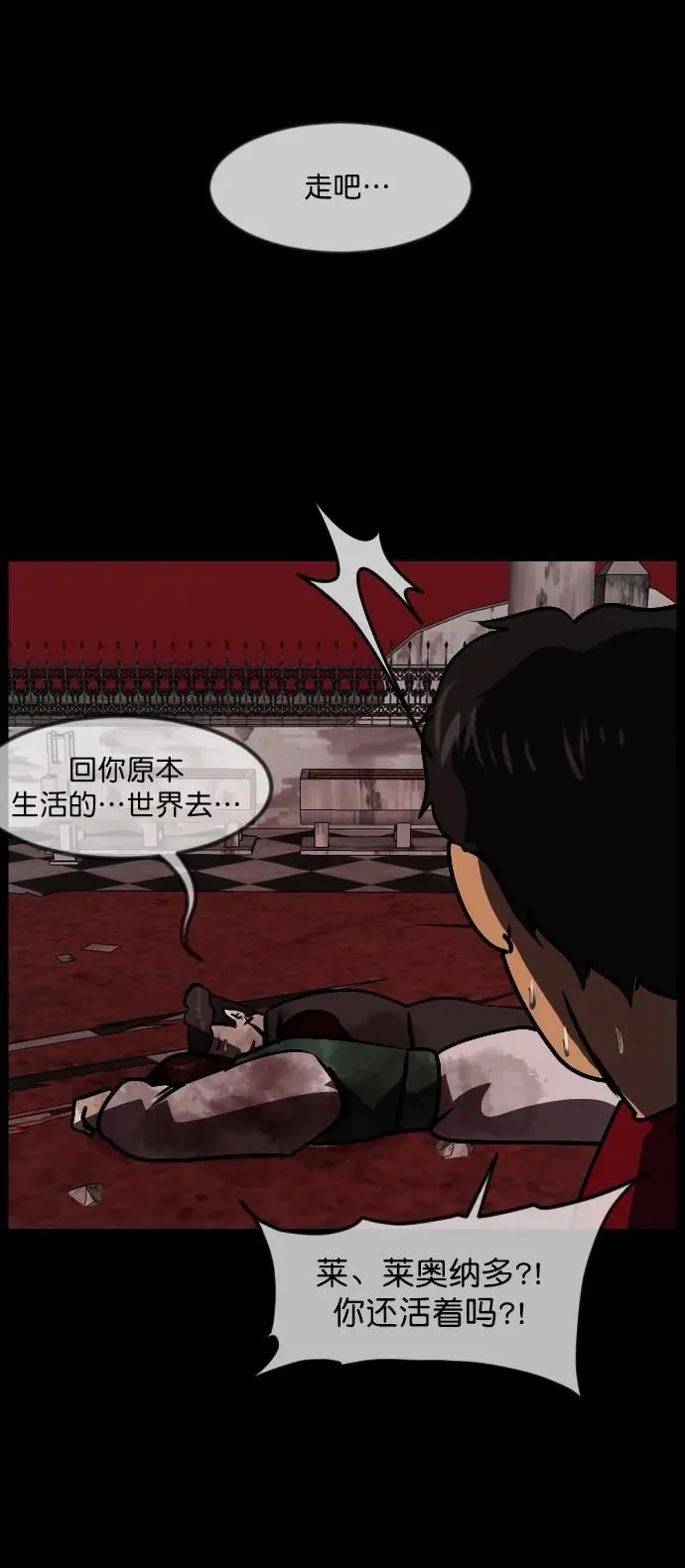 [第292话] 曾是三流漫画作家的我，在异世界是S级驱魔师_!（6）完 第126页