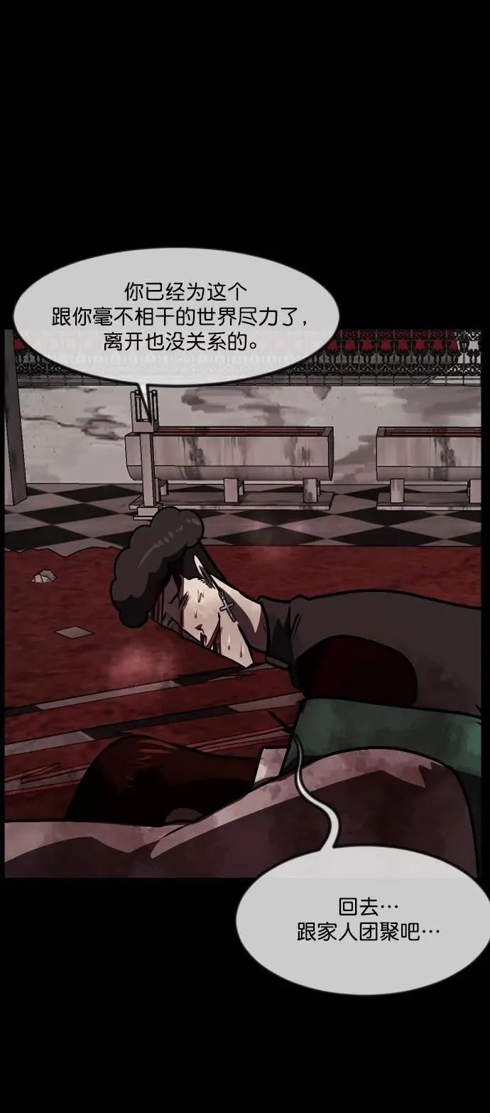 [第292话] 曾是三流漫画作家的我，在异世界是S级驱魔师_!（6）完 第127页
