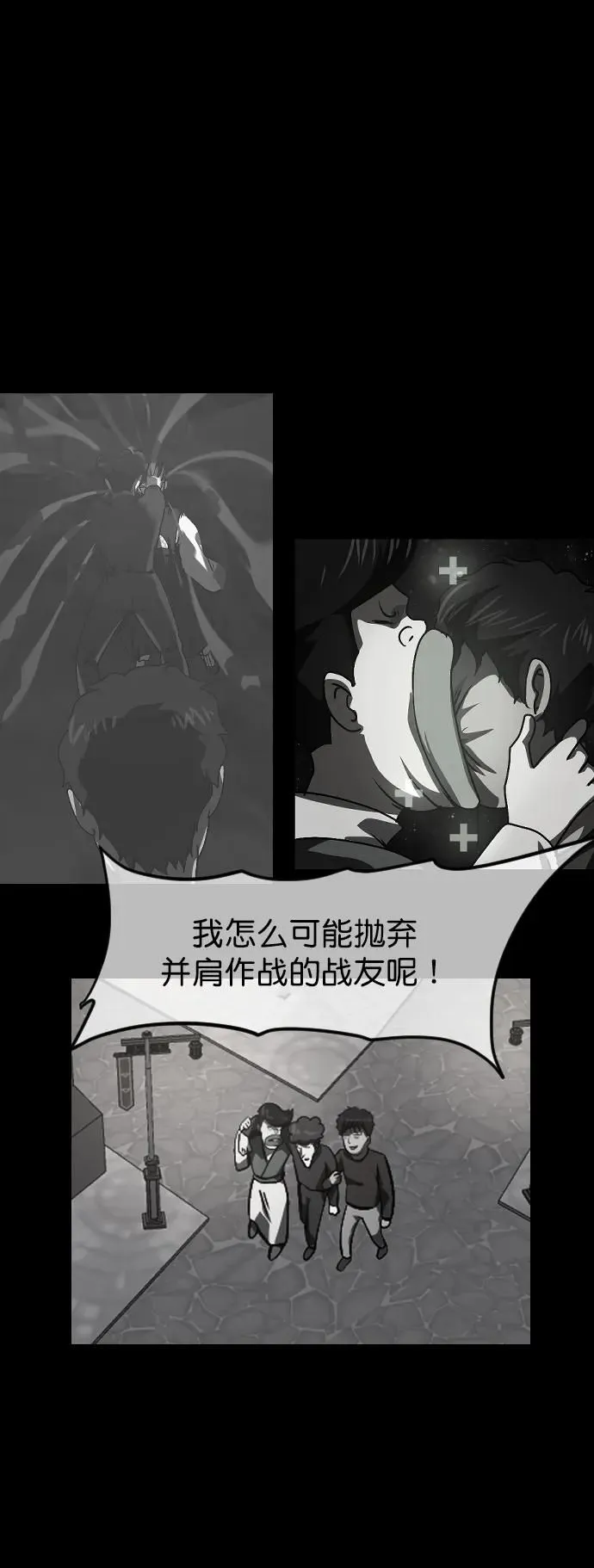 [第292话] 曾是三流漫画作家的我，在异世界是S级驱魔师_!（6）完 第129页