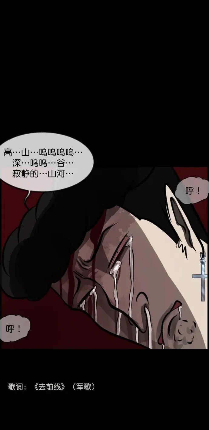 [第292话] 曾是三流漫画作家的我，在异世界是S级驱魔师_!（6）完 第130页