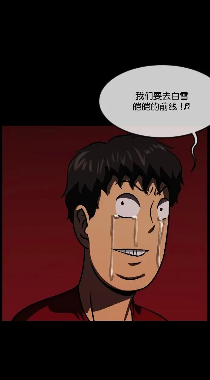 [第292话] 曾是三流漫画作家的我，在异世界是S级驱魔师_!（6）完 第131页