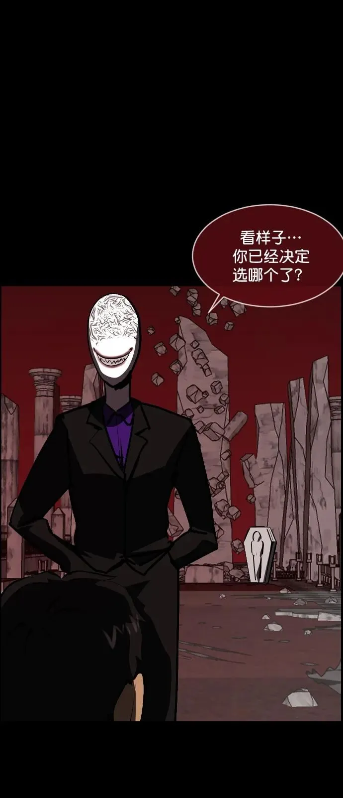 [第292话] 曾是三流漫画作家的我，在异世界是S级驱魔师_!（6）完 第133页