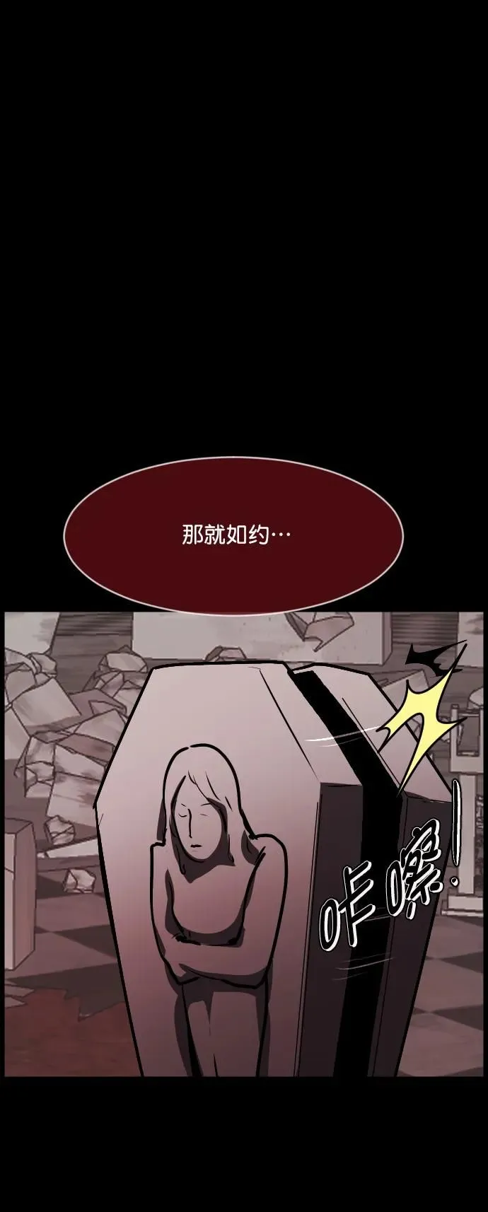 [第292话] 曾是三流漫画作家的我，在异世界是S级驱魔师_!（6）完 第134页