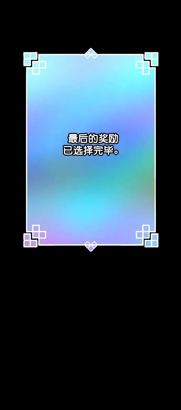 [第292话] 曾是三流漫画作家的我，在异世界是S级驱魔师_!（6）完 第138页