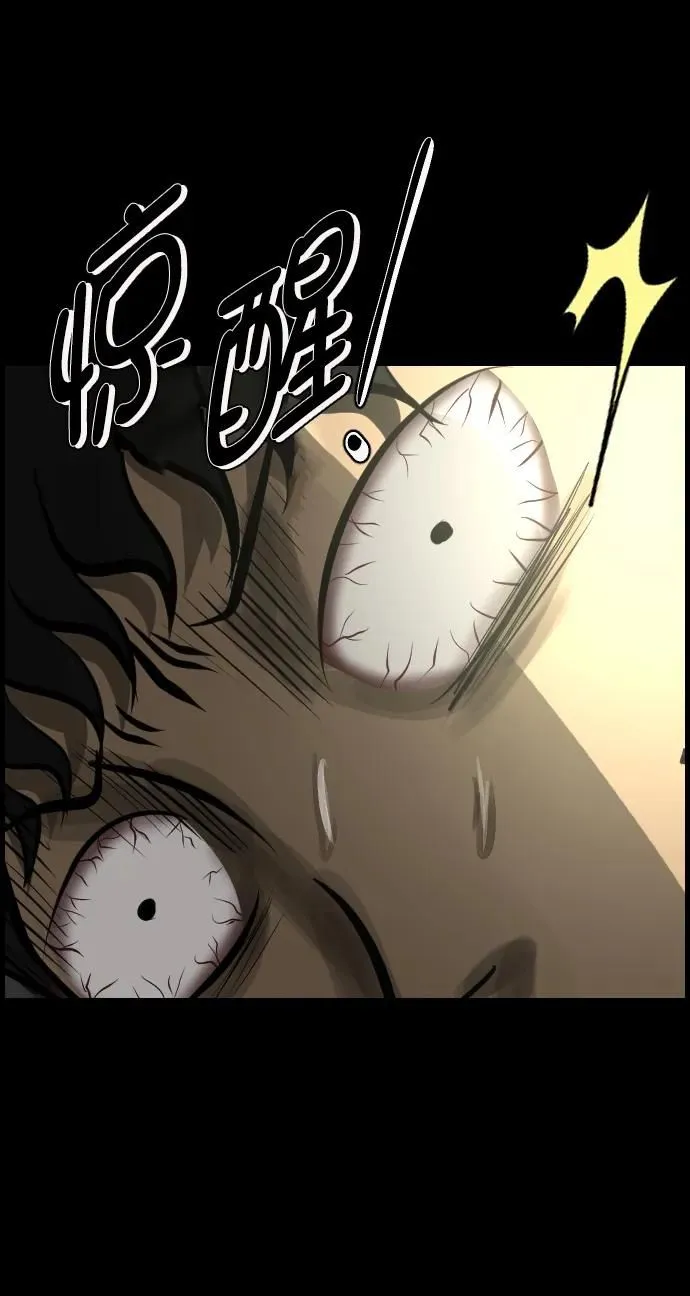 [第292话] 曾是三流漫画作家的我，在异世界是S级驱魔师_!（6）完 第140页