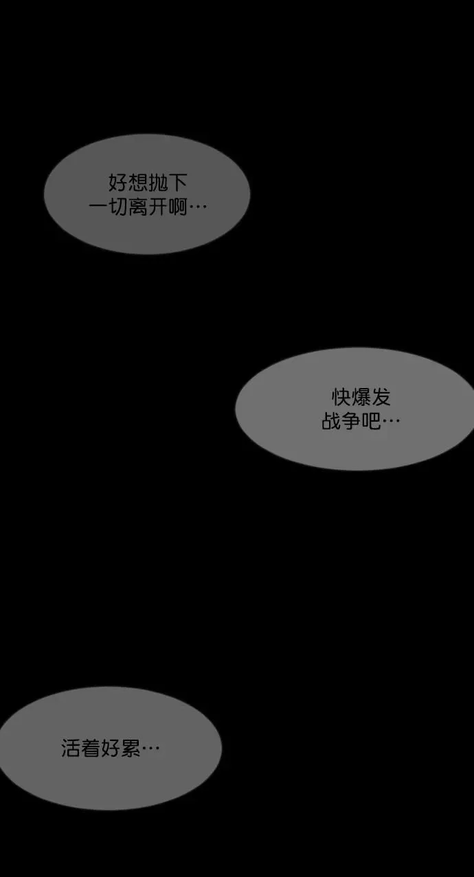 [第292话] 曾是三流漫画作家的我，在异世界是S级驱魔师_!（6）完 第147页