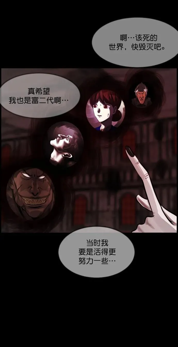 [第292话] 曾是三流漫画作家的我，在异世界是S级驱魔师_!（6）完 第148页
