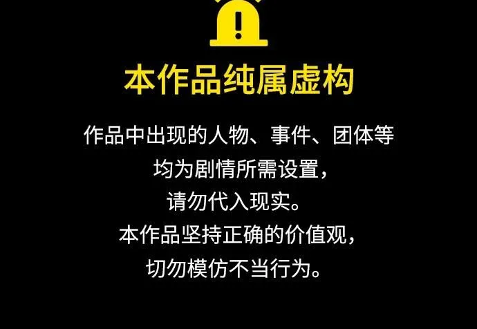 [第291话] 曾是三流漫画作家的我，在异世界是S级驱魔师_!（5） 第1页