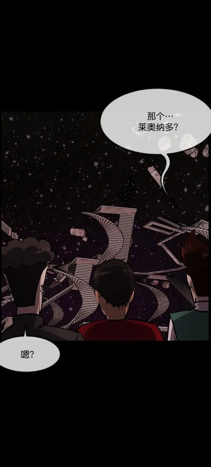 [第291话] 曾是三流漫画作家的我，在异世界是S级驱魔师_!（5） 第3页