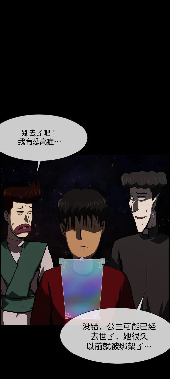[第291话] 曾是三流漫画作家的我，在异世界是S级驱魔师_!（5） 第5页
