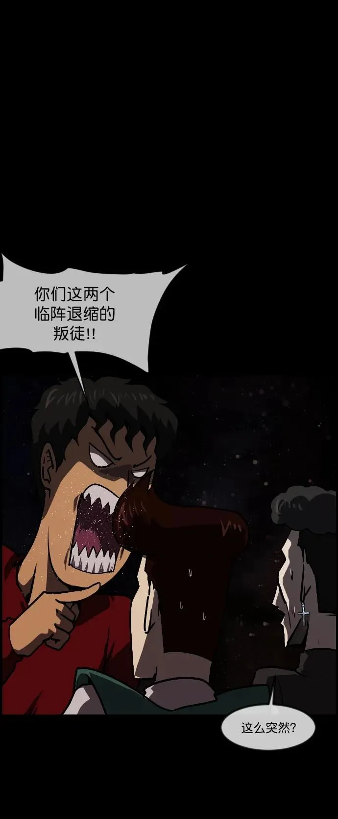 [第291话] 曾是三流漫画作家的我，在异世界是S级驱魔师_!（5） 第6页