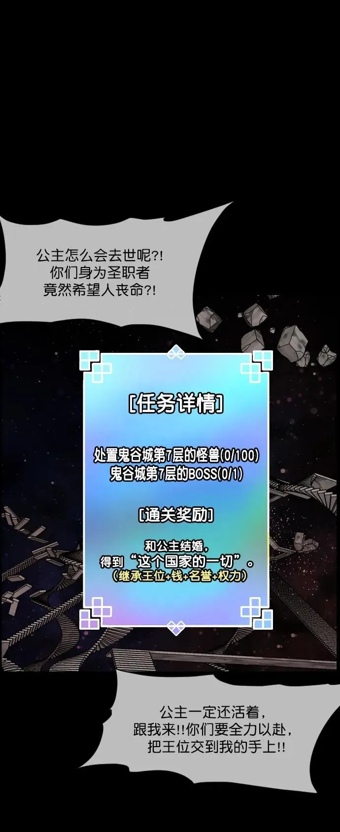 [第291话] 曾是三流漫画作家的我，在异世界是S级驱魔师_!（5） 第7页