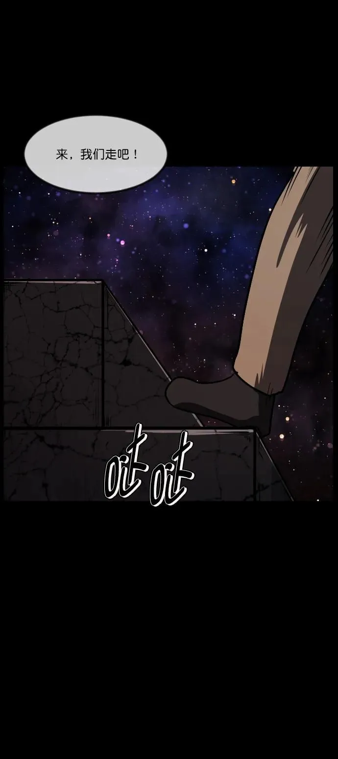 [第291话] 曾是三流漫画作家的我，在异世界是S级驱魔师_!（5） 第9页