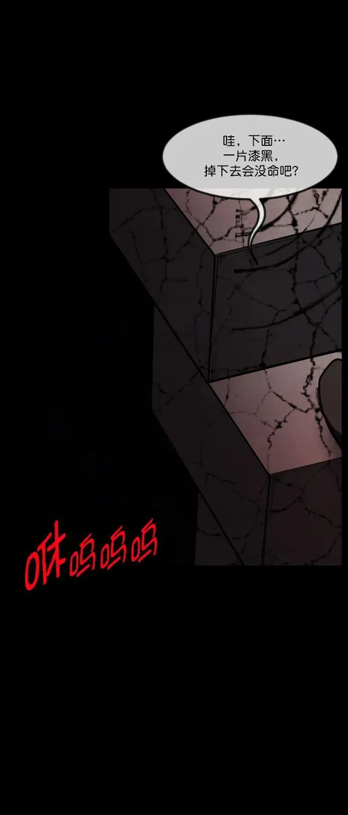 [第291话] 曾是三流漫画作家的我，在异世界是S级驱魔师_!（5） 第10页