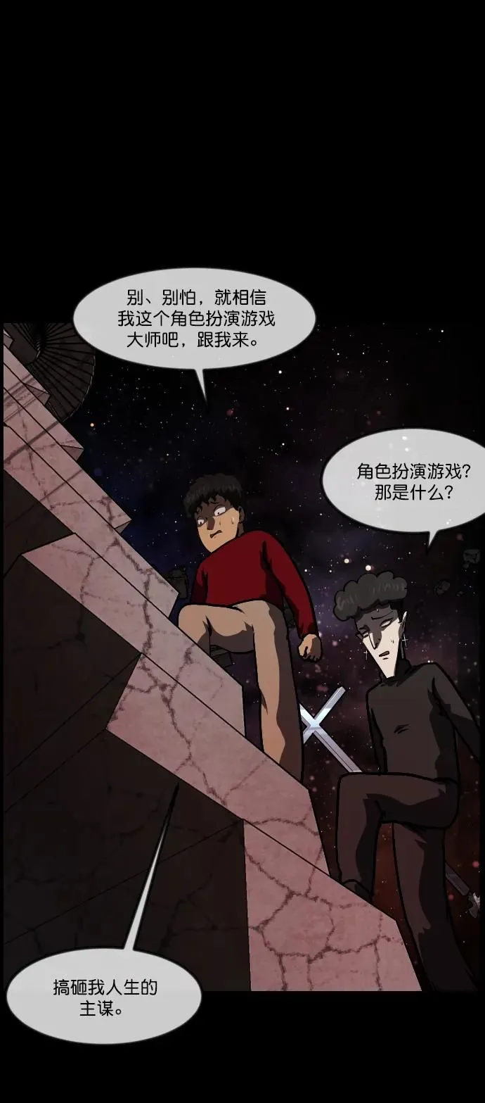 [第291话] 曾是三流漫画作家的我，在异世界是S级驱魔师_!（5） 第11页