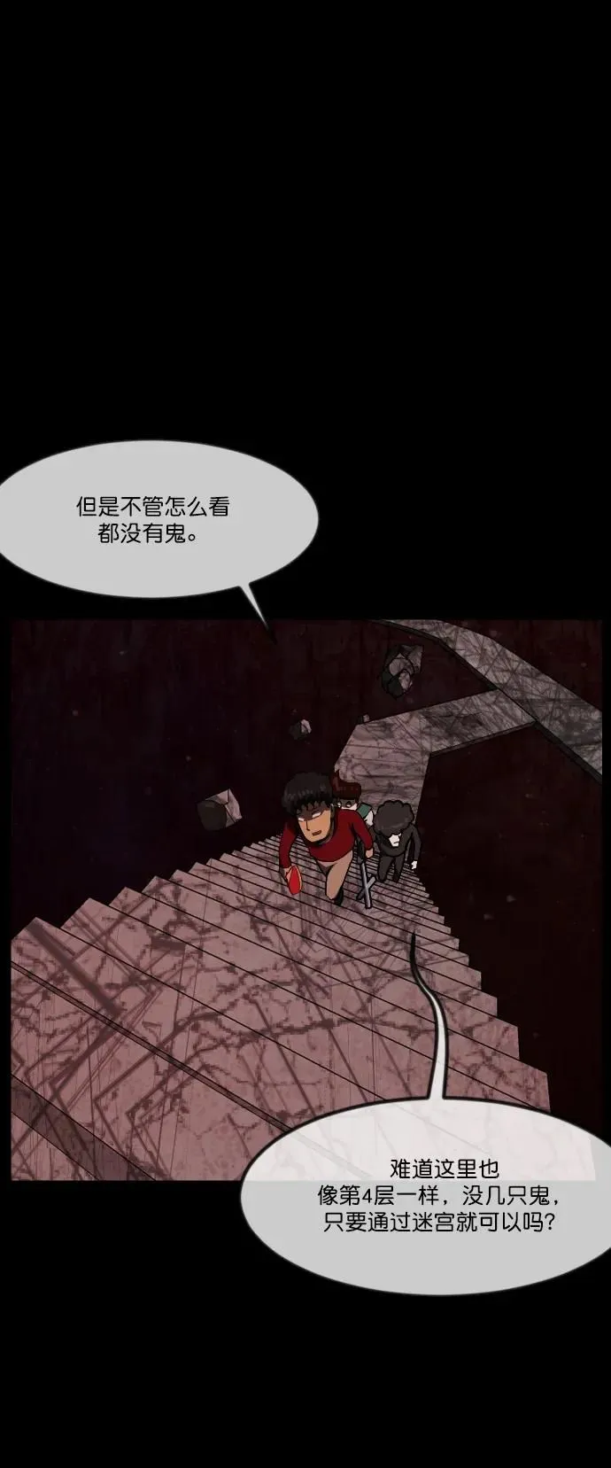 [第291话] 曾是三流漫画作家的我，在异世界是S级驱魔师_!（5） 第12页