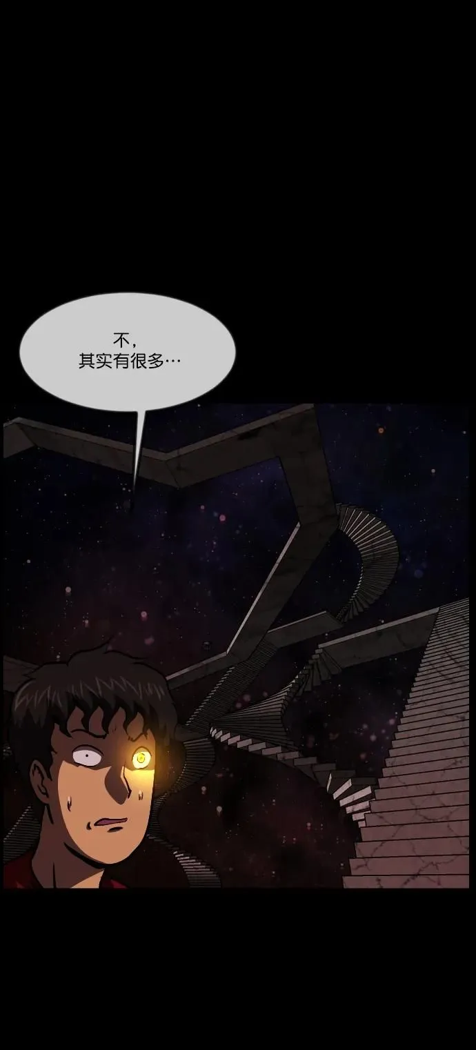 [第291话] 曾是三流漫画作家的我，在异世界是S级驱魔师_!（5） 第13页
