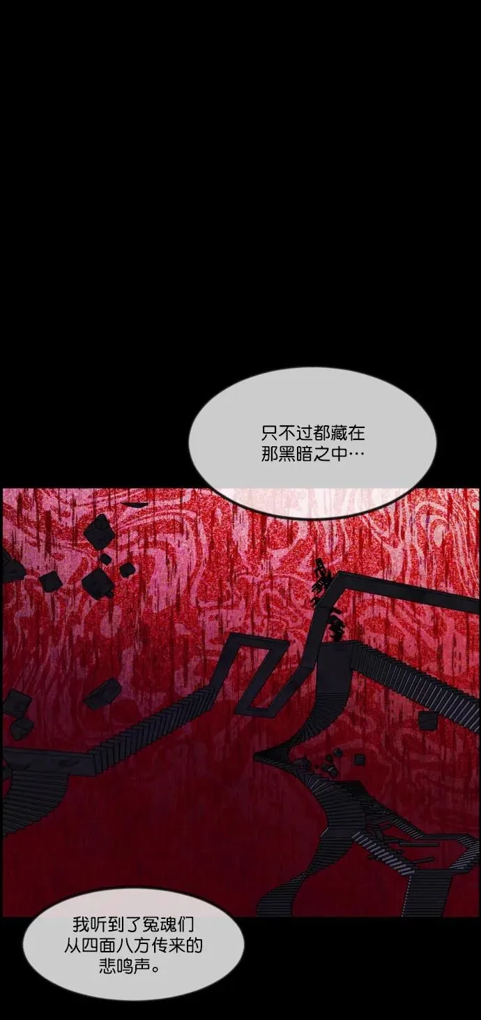 [第291话] 曾是三流漫画作家的我，在异世界是S级驱魔师_!（5） 第14页