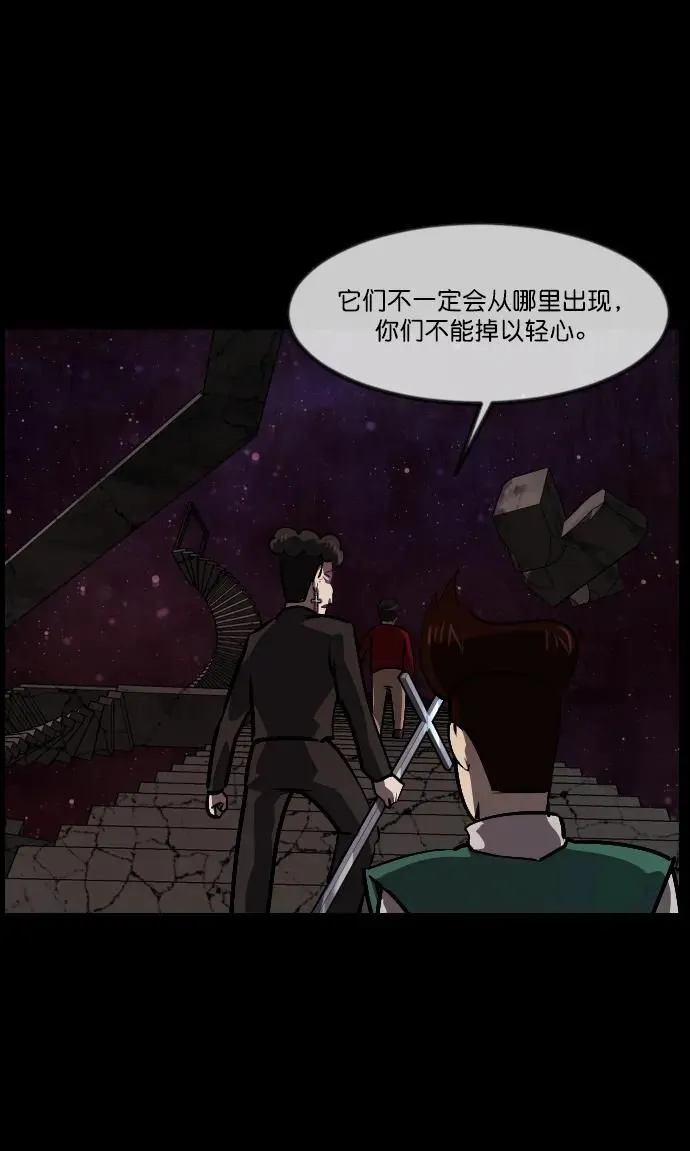[第291话] 曾是三流漫画作家的我，在异世界是S级驱魔师_!（5） 第16页