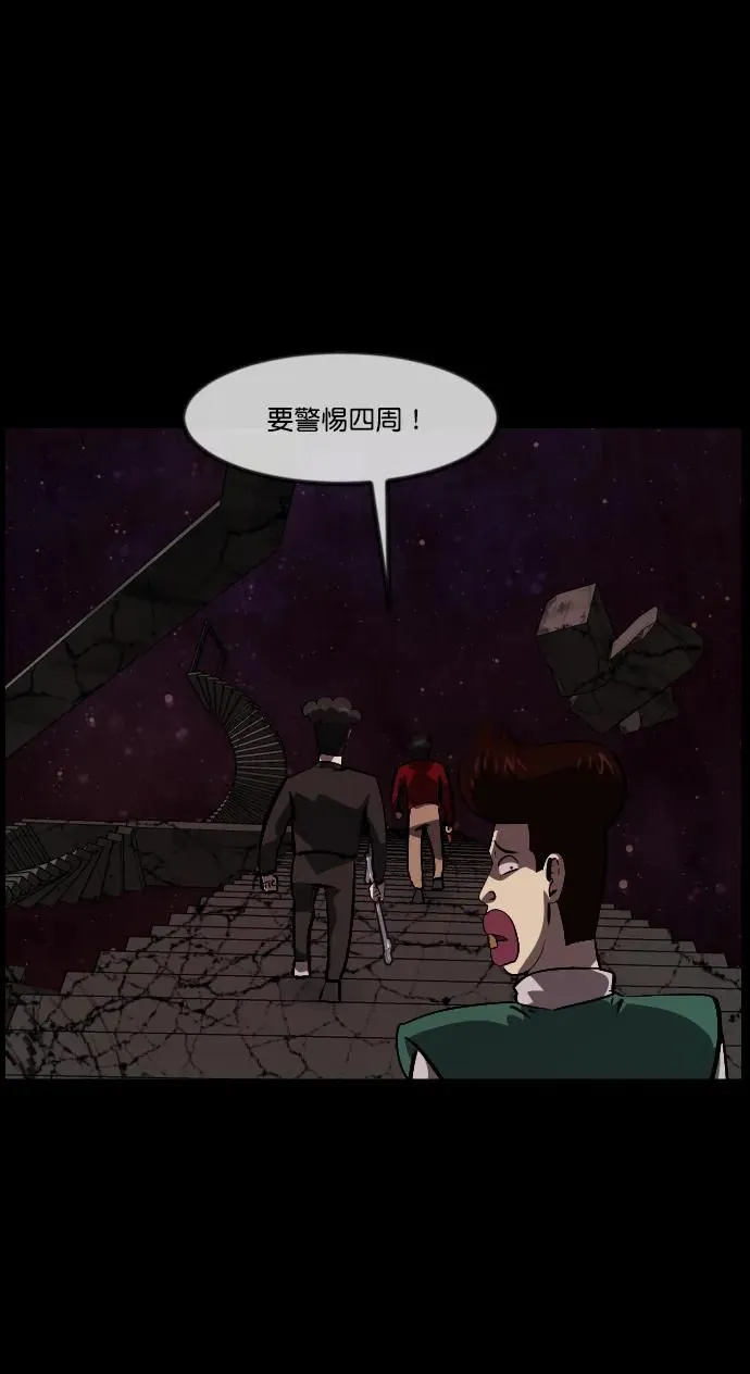 [第291话] 曾是三流漫画作家的我，在异世界是S级驱魔师_!（5） 第17页