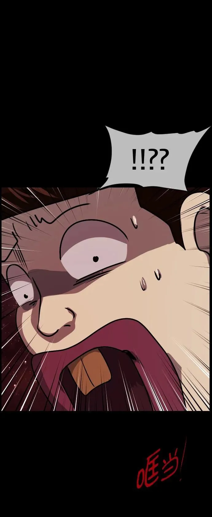 [第291话] 曾是三流漫画作家的我，在异世界是S级驱魔师_!（5） 第20页