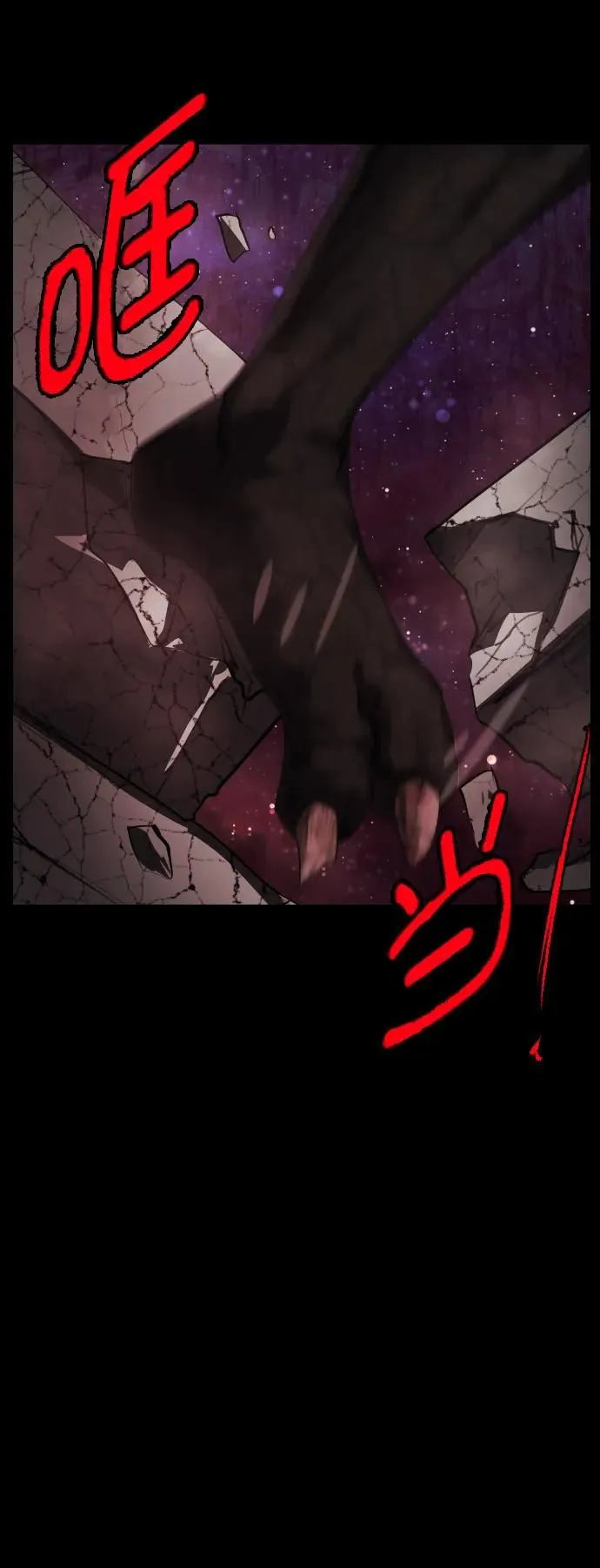 [第291话] 曾是三流漫画作家的我，在异世界是S级驱魔师_!（5） 第22页