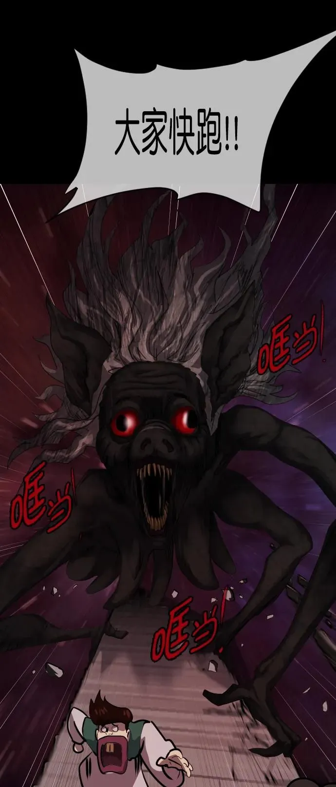 [第291话] 曾是三流漫画作家的我，在异世界是S级驱魔师_!（5） 第23页