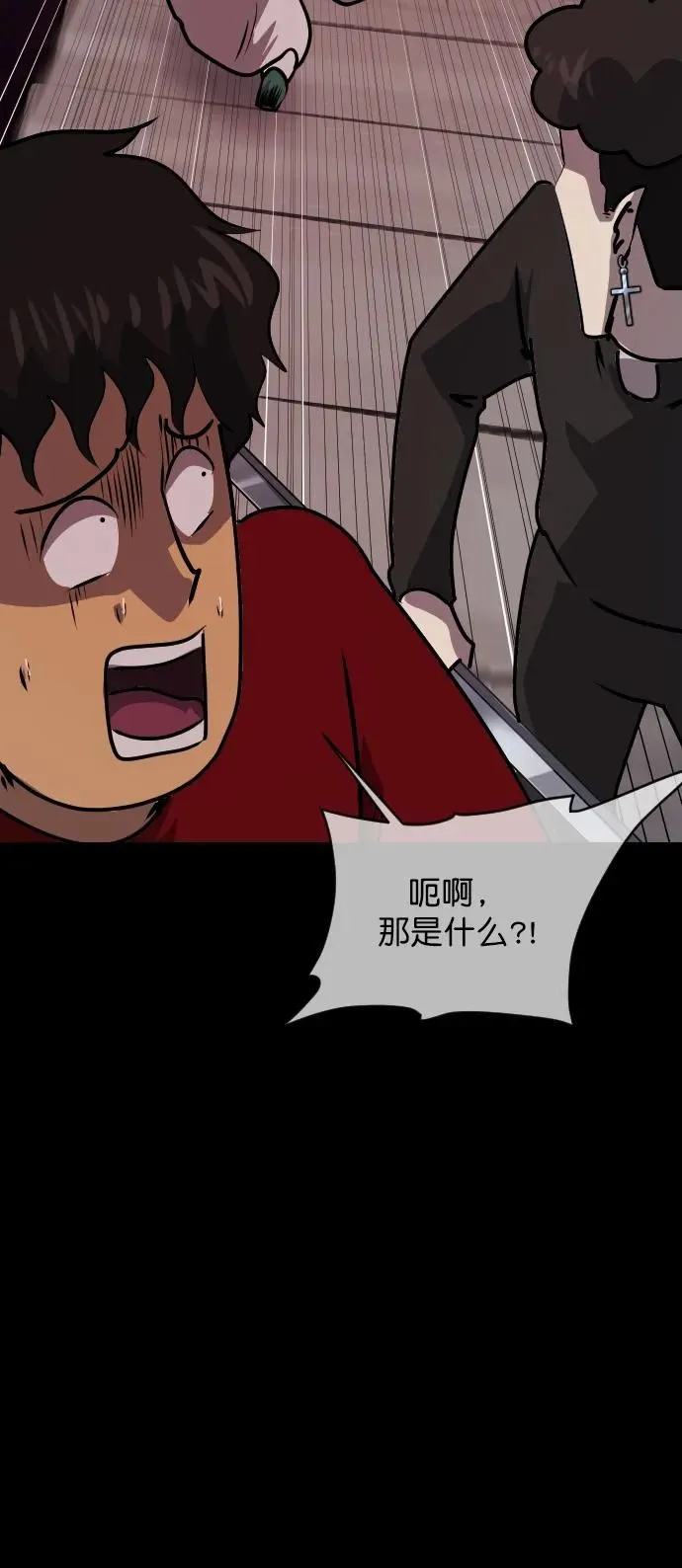 [第291话] 曾是三流漫画作家的我，在异世界是S级驱魔师_!（5） 第24页