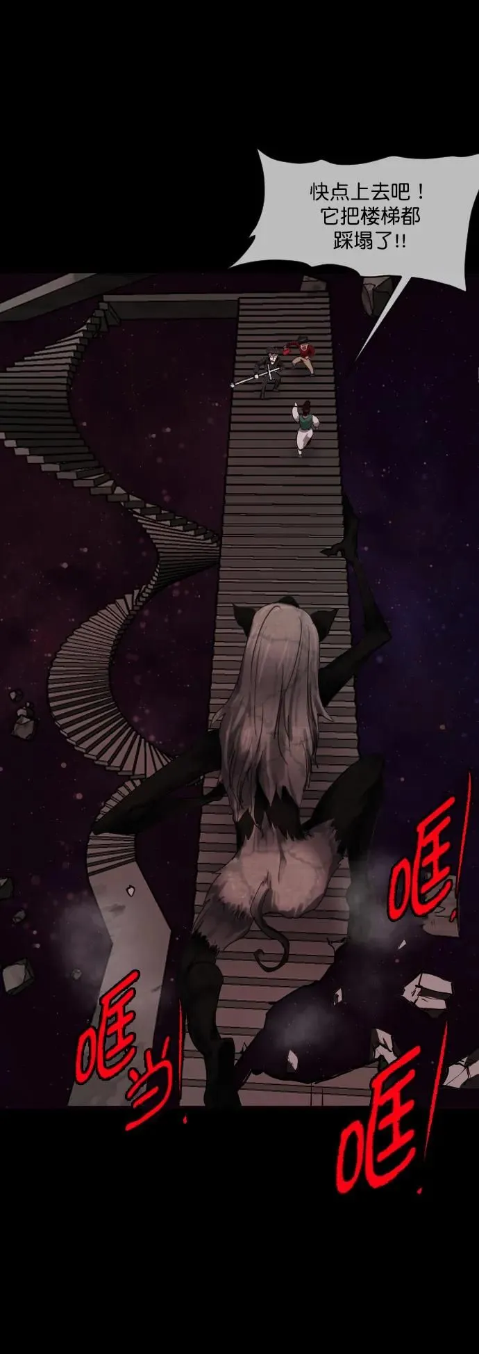 [第291话] 曾是三流漫画作家的我，在异世界是S级驱魔师_!（5） 第26页