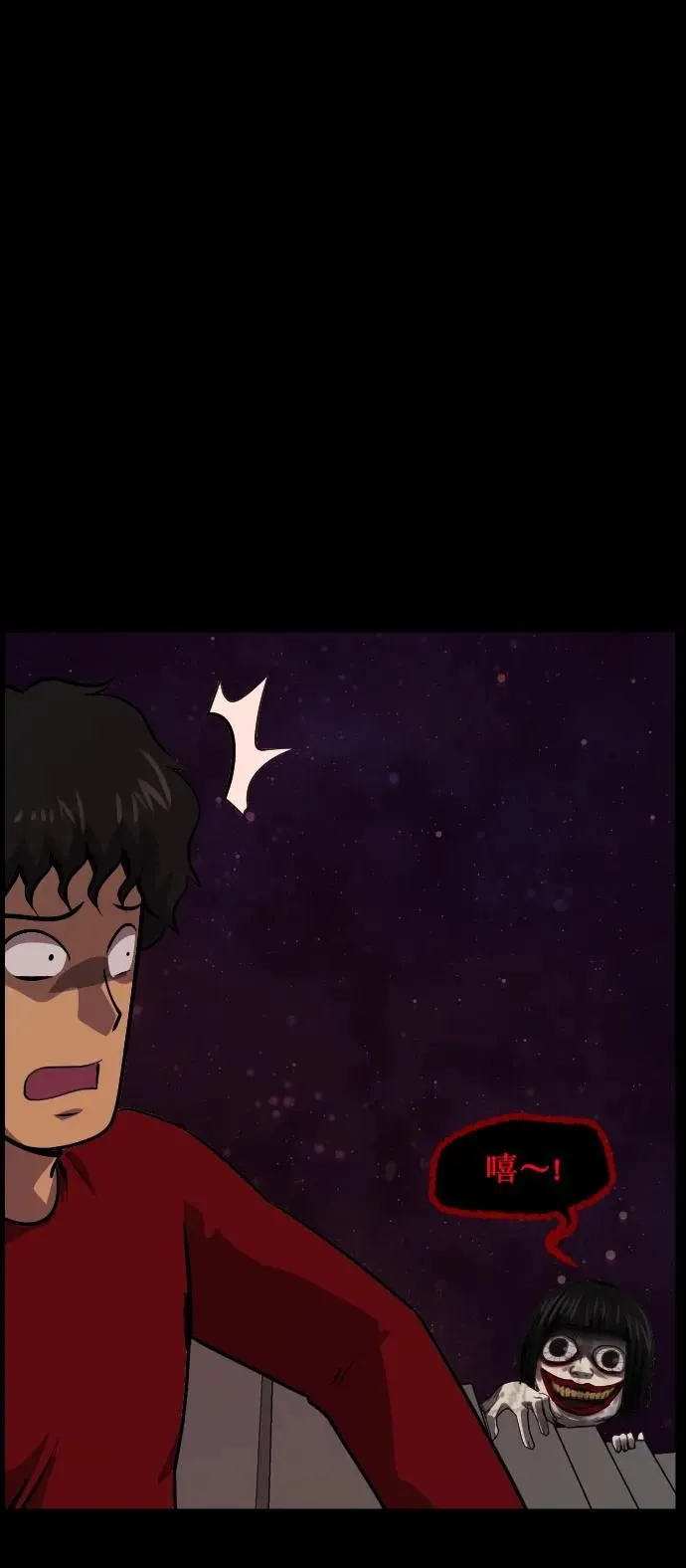 [第291话] 曾是三流漫画作家的我，在异世界是S级驱魔师_!（5） 第27页