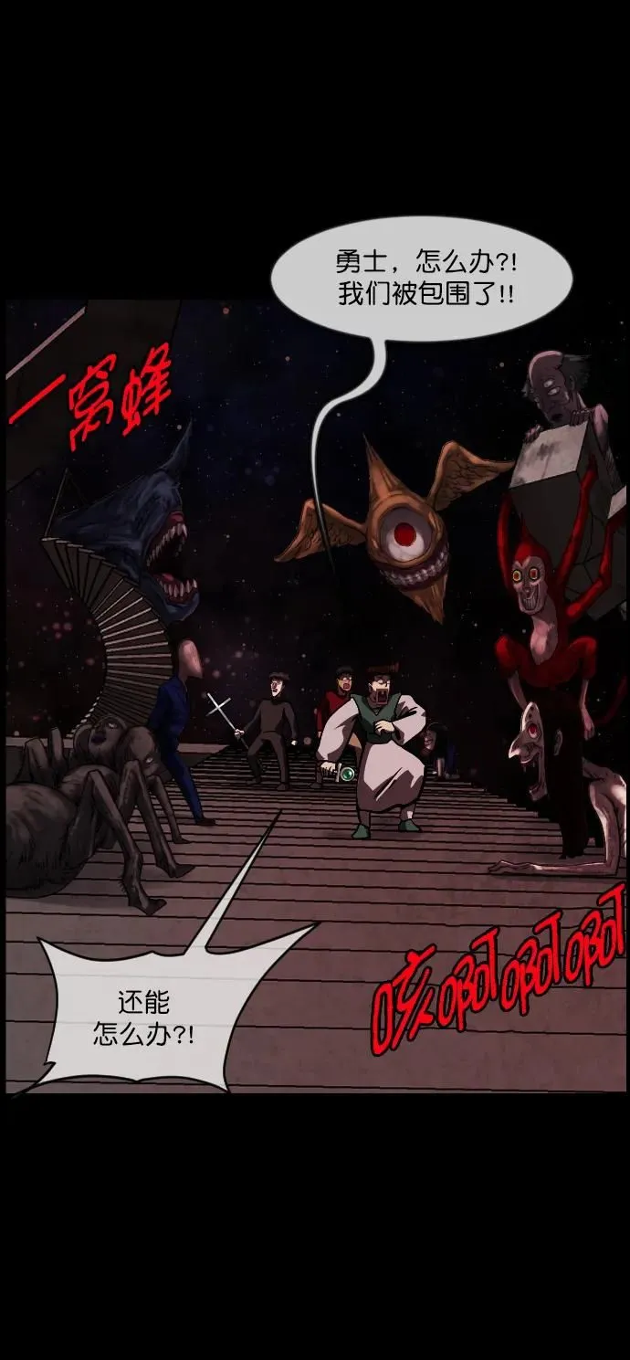 [第291话] 曾是三流漫画作家的我，在异世界是S级驱魔师_!（5） 第29页