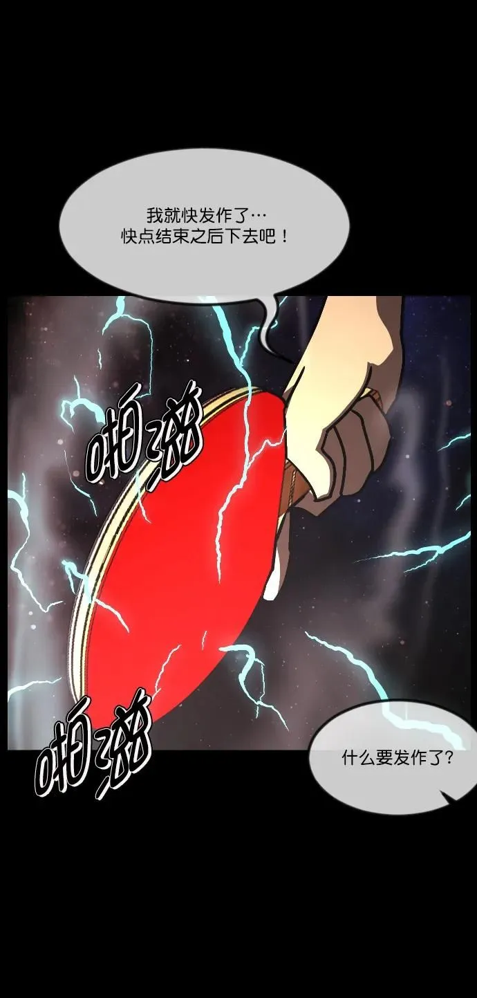 [第291话] 曾是三流漫画作家的我，在异世界是S级驱魔师_!（5） 第31页