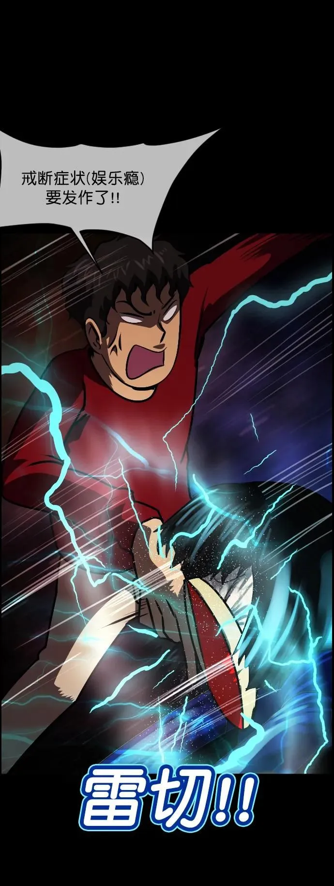 [第291话] 曾是三流漫画作家的我，在异世界是S级驱魔师_!（5） 第32页