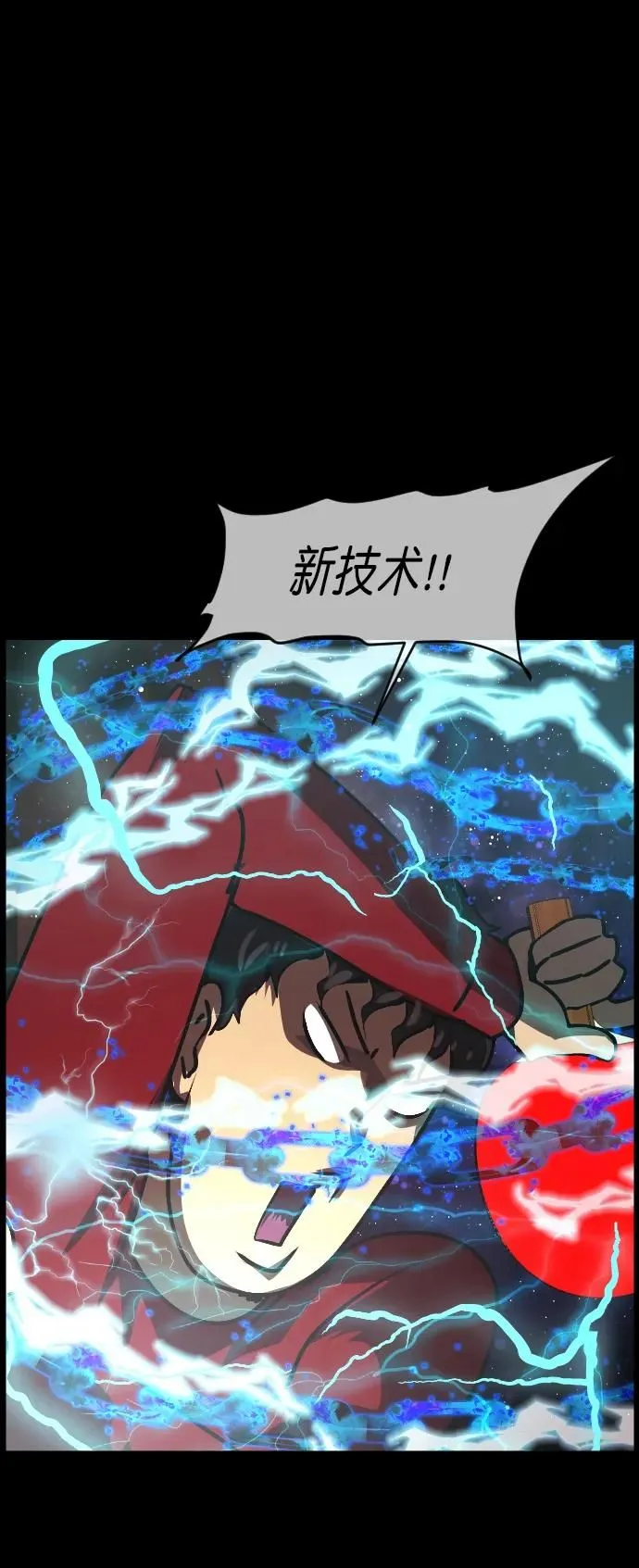 [第291话] 曾是三流漫画作家的我，在异世界是S级驱魔师_!（5） 第33页