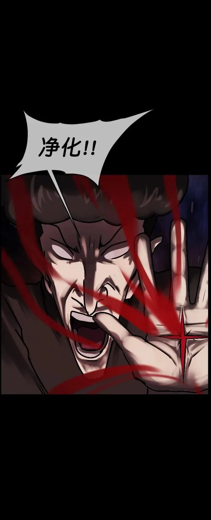 [第291话] 曾是三流漫画作家的我，在异世界是S级驱魔师_!（5） 第37页