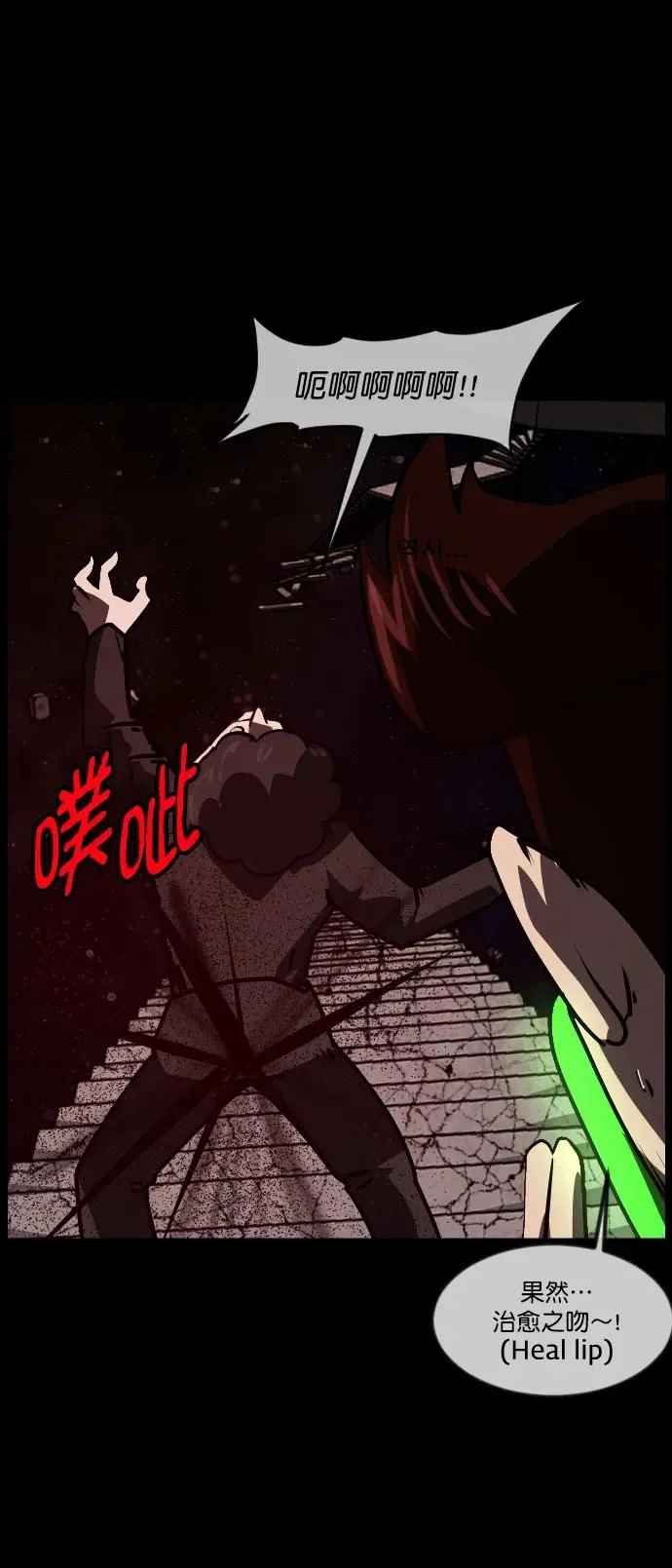 [第291话] 曾是三流漫画作家的我，在异世界是S级驱魔师_!（5） 第43页